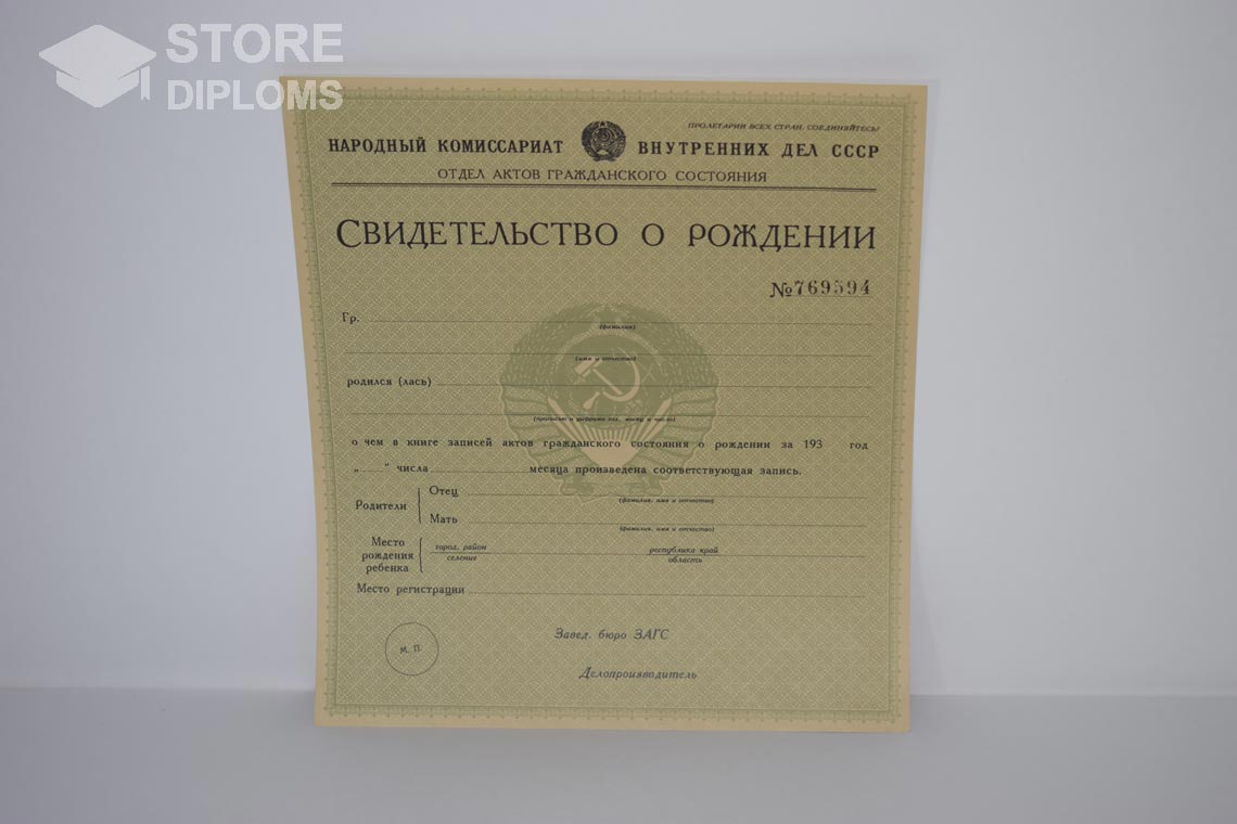 Свидетельство о Рождении в период c 1930 по 1942 год - Южно-Сахалинск