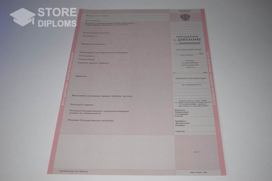 Приложение к Диплому Техникума с Отличием в период c 2003 по 2007 год - Южно-Сахалинск