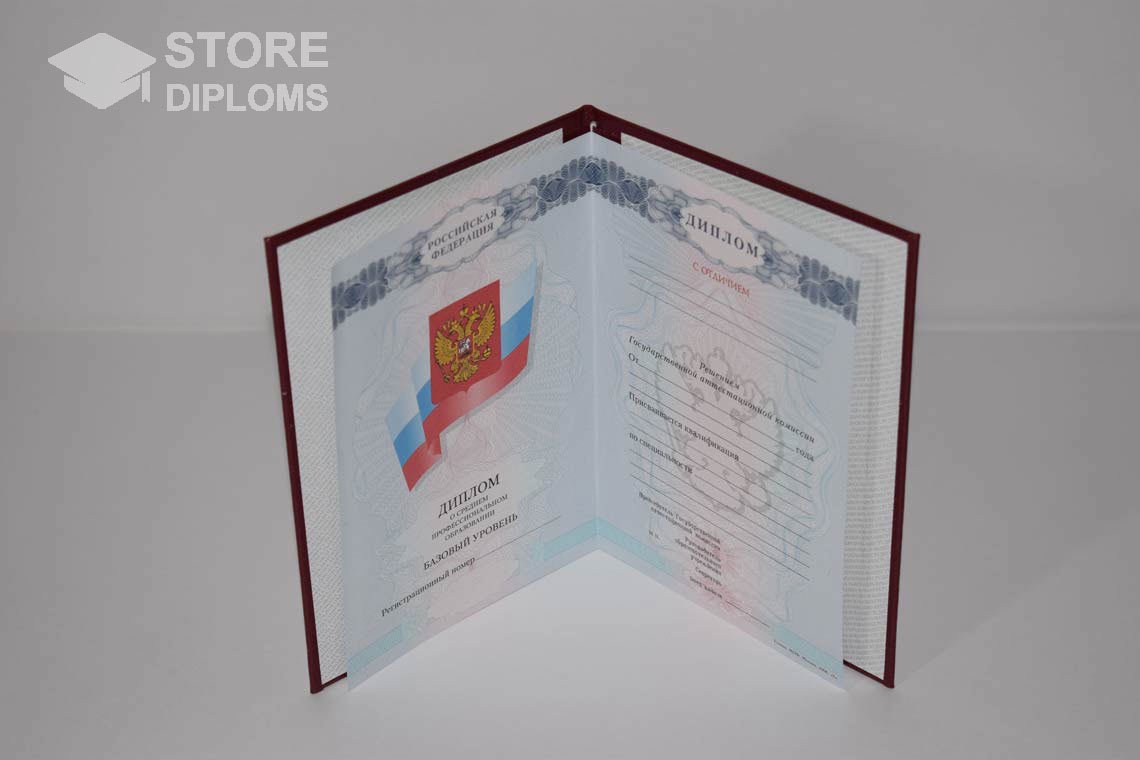 Диплом Техникума с Отличием в период c 2008 по 2010 год - Южно-Сахалинск