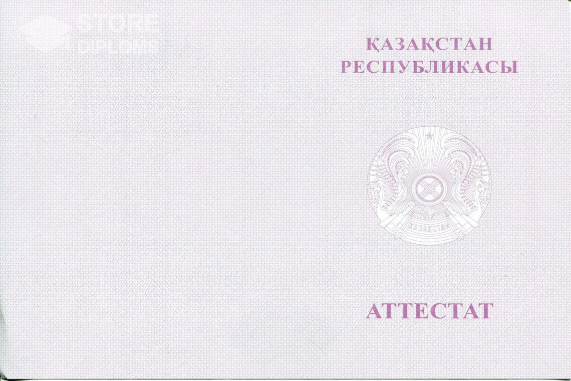 Аттестат за 11 класс с отличием, обратная сторона вкладыша, Казахстан - Южно-Сахалинск